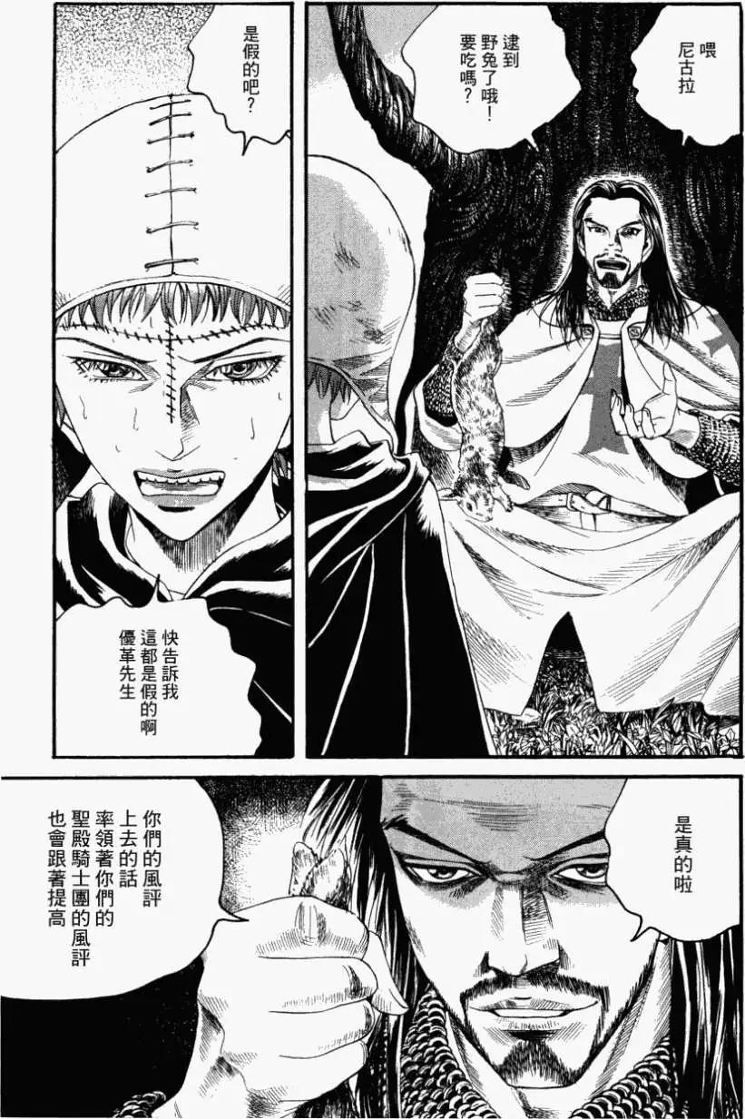 Innocents少年十字軍 - 第10回 - 1