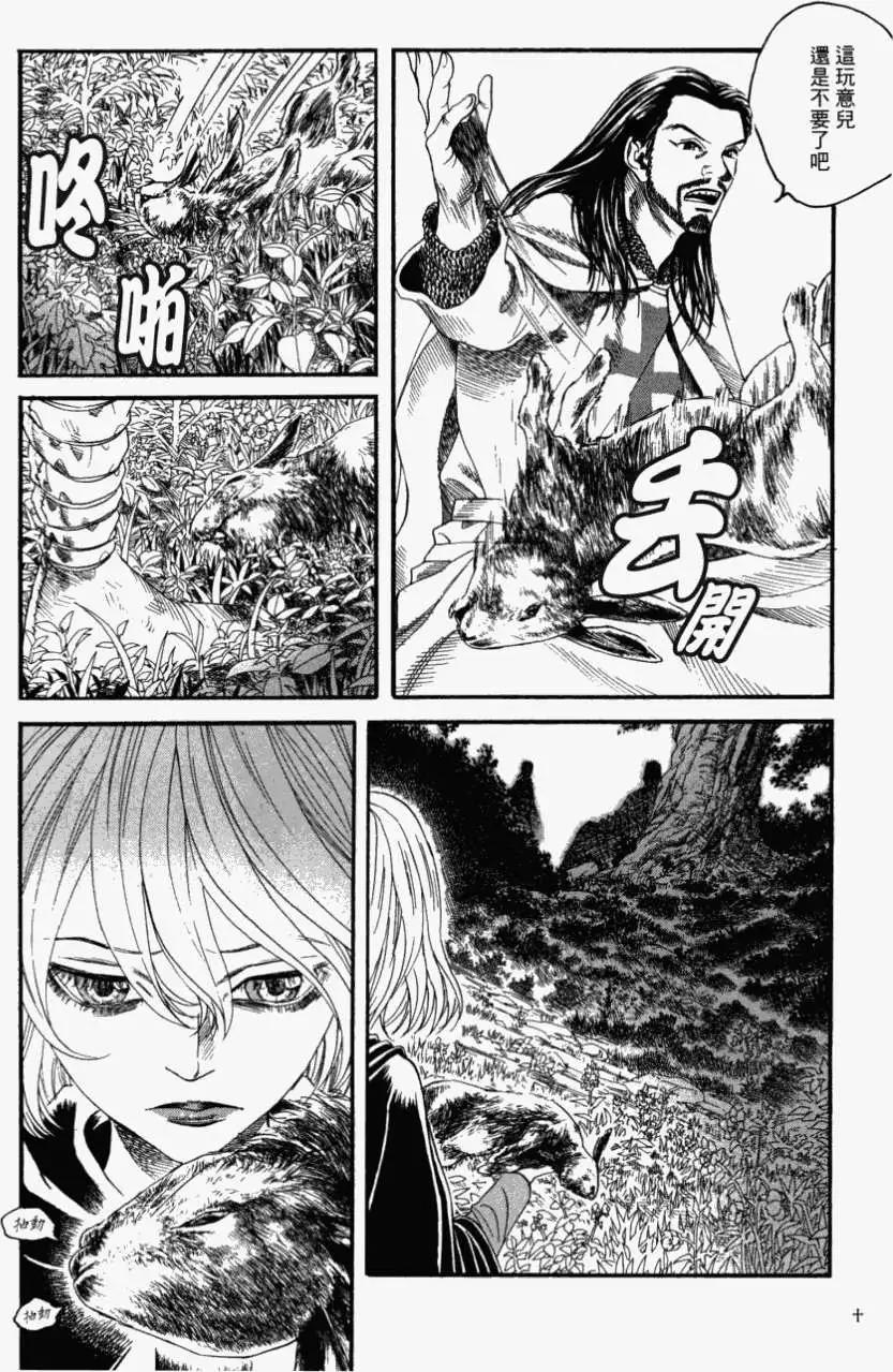 Innocents少年十字軍 - 第10回 - 4