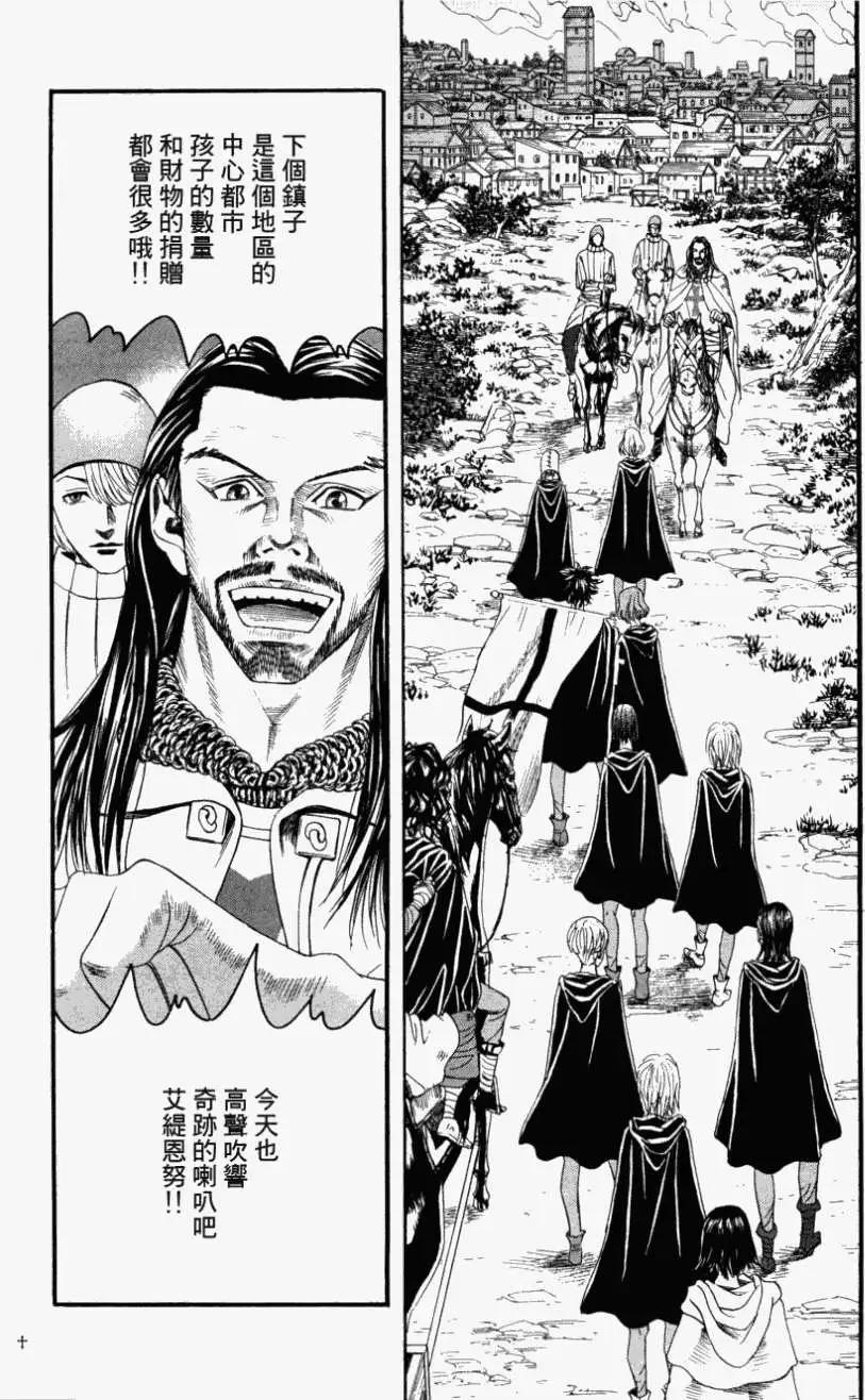 Innocents少年十字軍 - 第10回 - 5