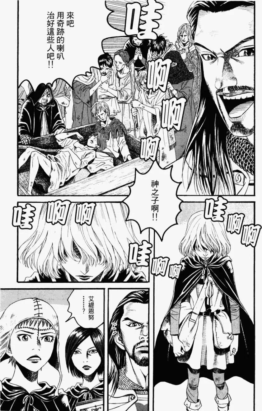 Innocents少年十字軍 - 第10回 - 1