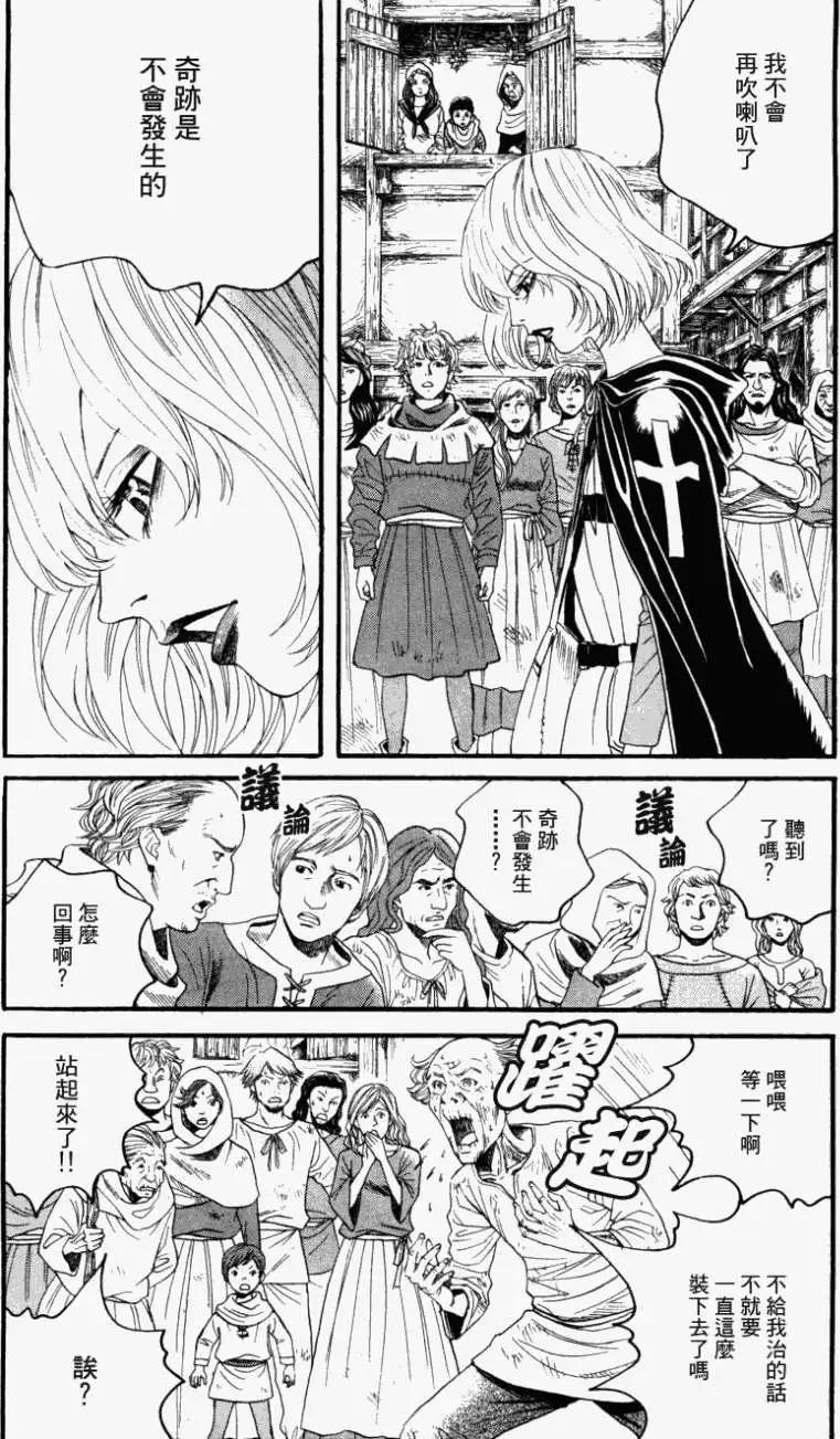 Innocents少年十字軍 - 第10回 - 3