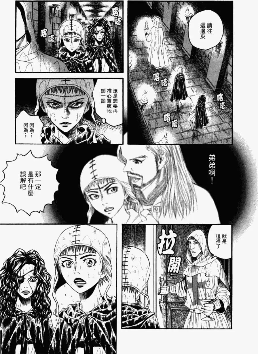 Innocents少年十字軍 - 第10回 - 3