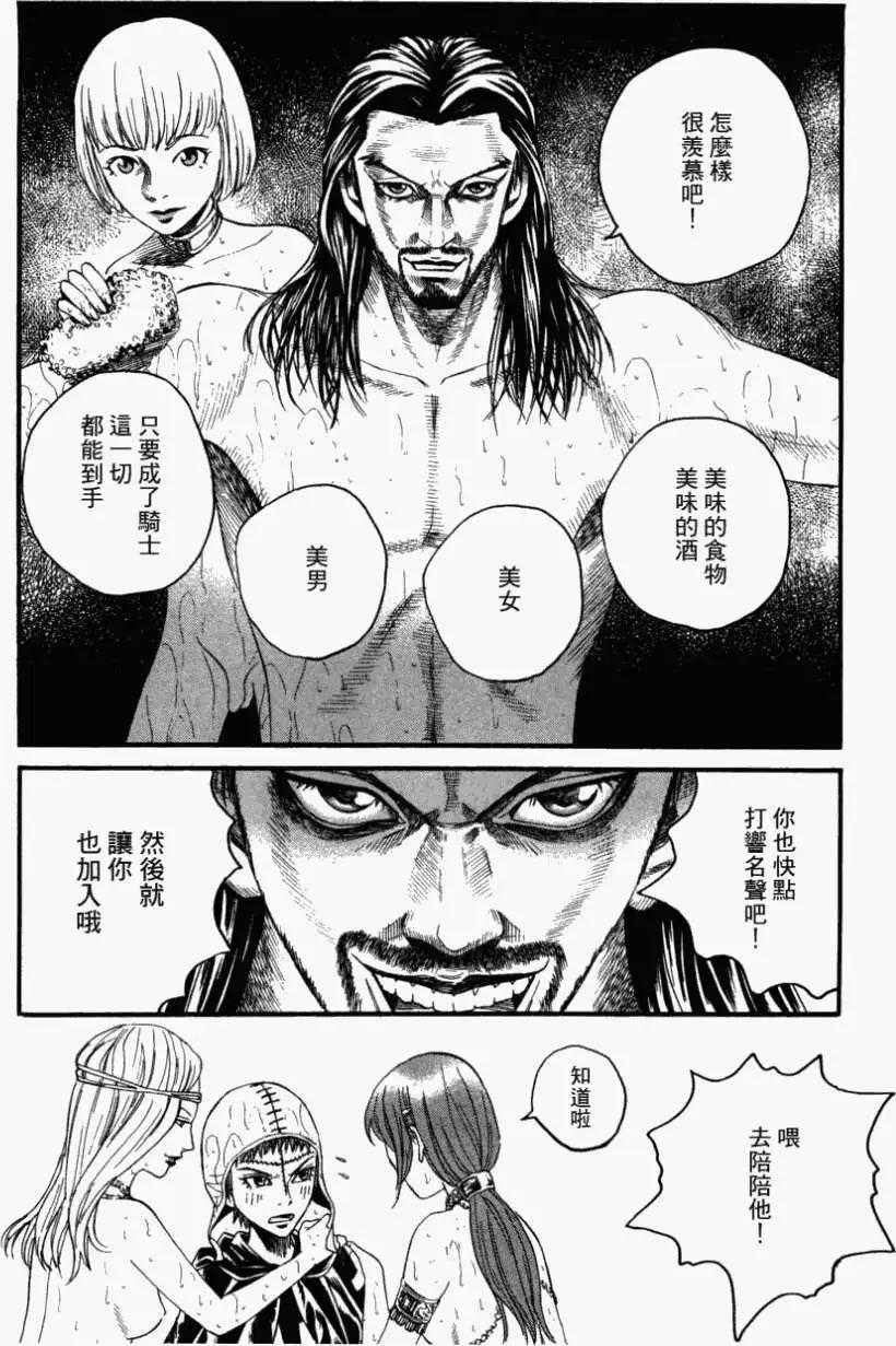 Innocents少年十字軍 - 第10回 - 5