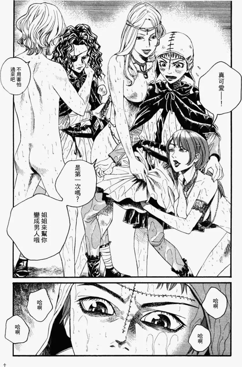 Innocents少年十字軍 - 第10回 - 6