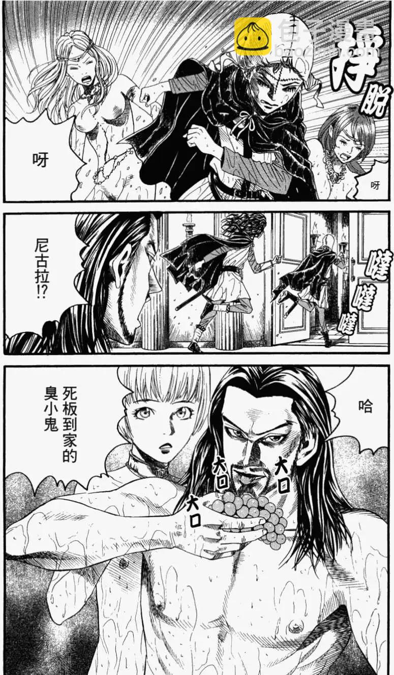 Innocents少年十字軍 - 第10回 - 1