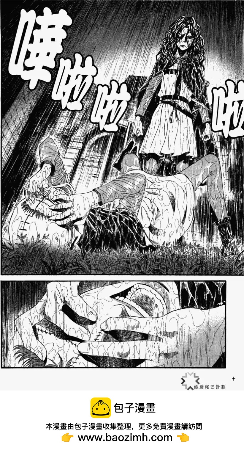 Innocents少年十字軍 - 第10回 - 3