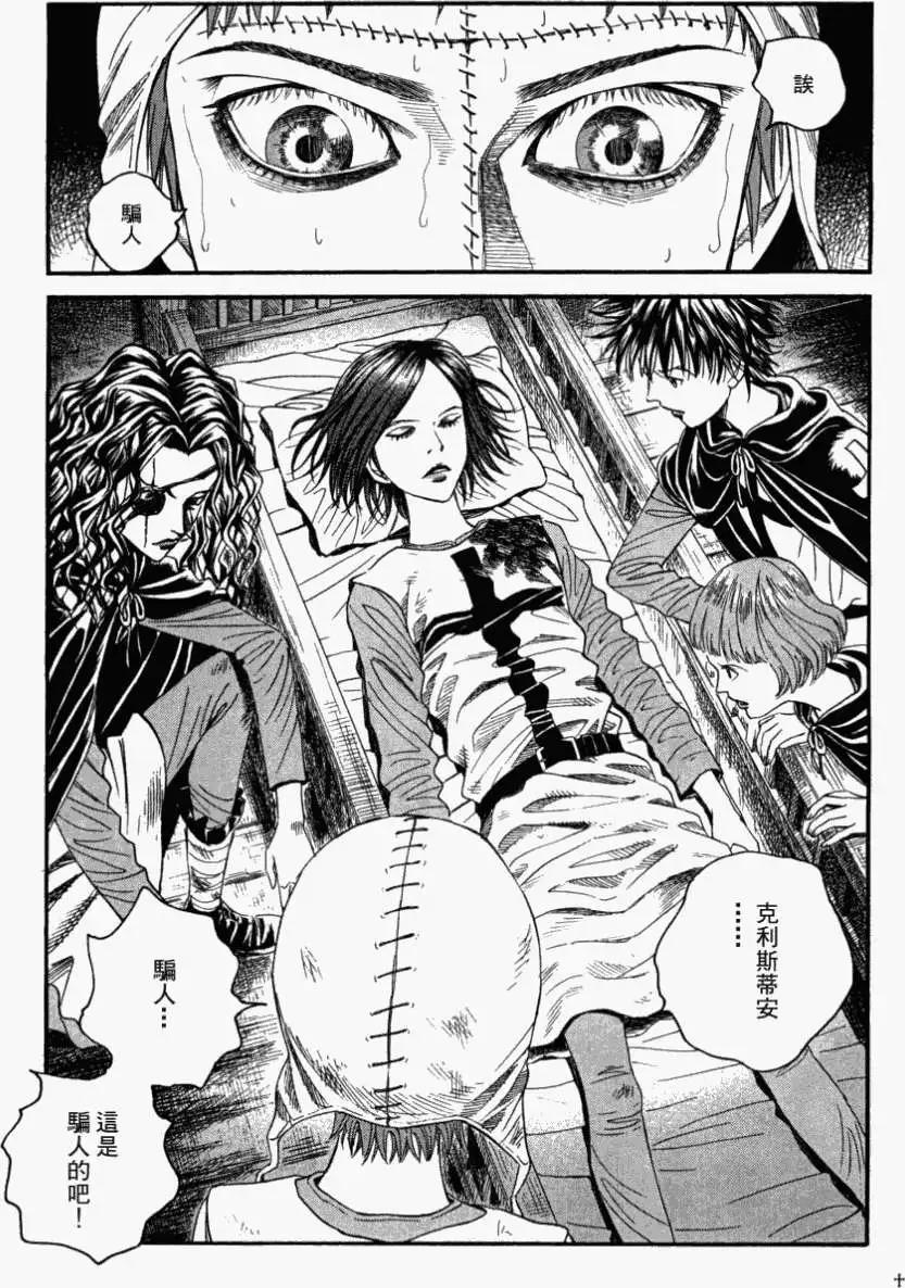 Innocents少年十字軍 - 第10回 - 4