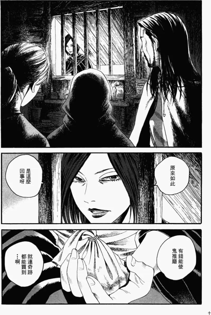 Innocents少年十字軍 - 第10回 - 6