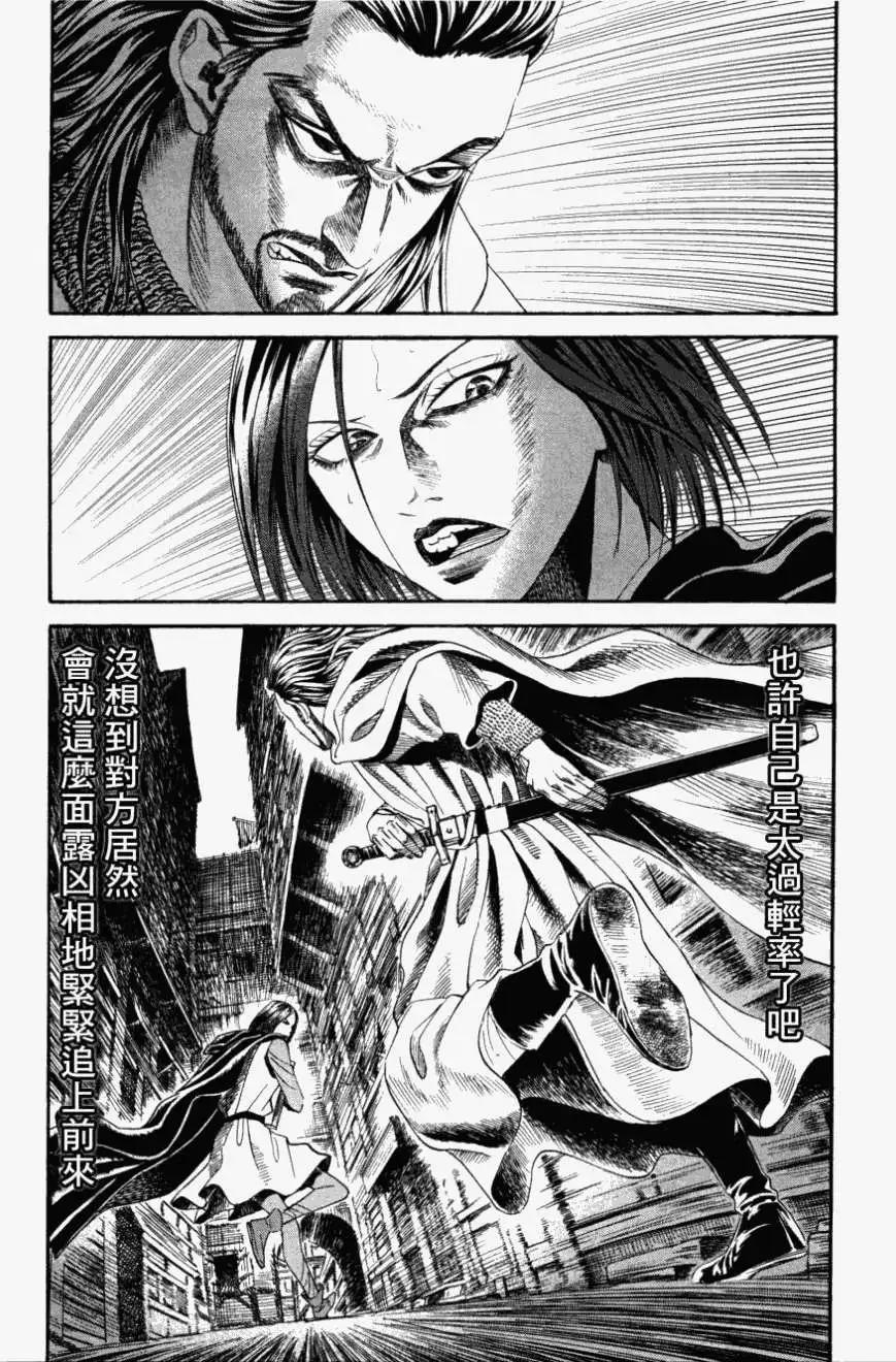 Innocents少年十字軍 - 第10回 - 1
