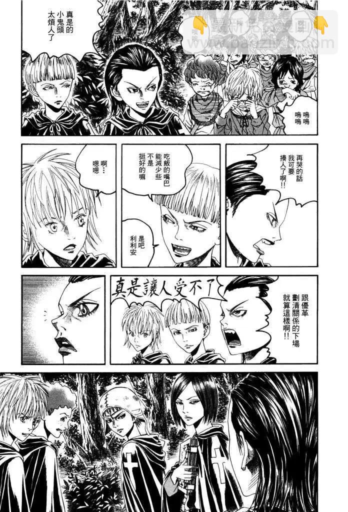 Innocents少年十字軍 - 第14回 - 5
