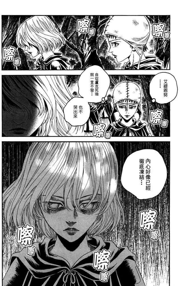 Innocents少年十字軍 - 第14回 - 2