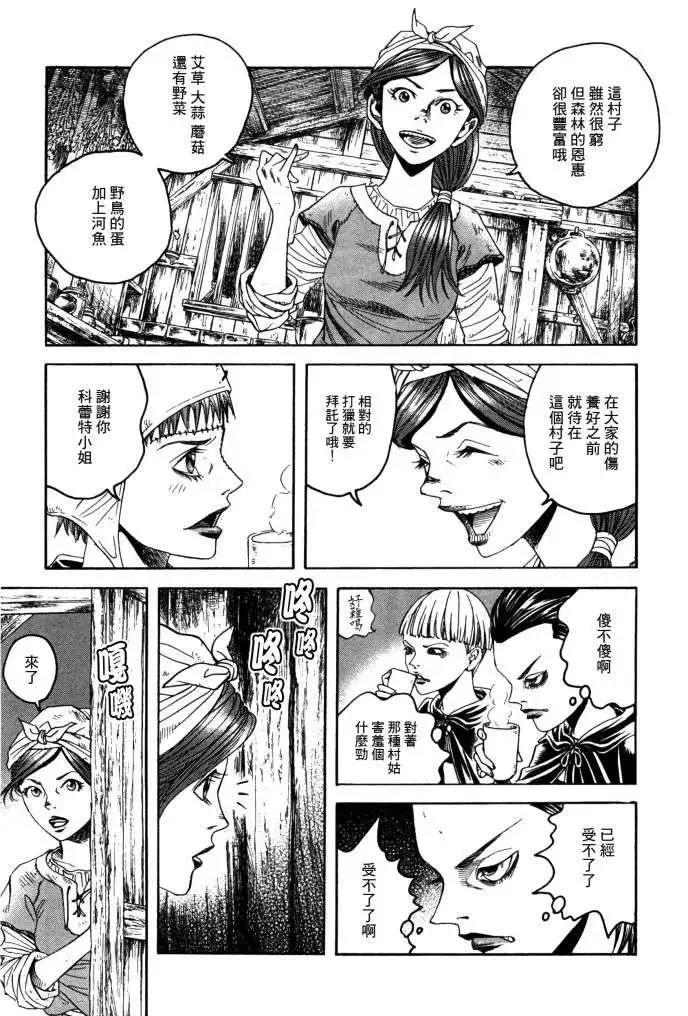 Innocents少年十字軍 - 第14回 - 1
