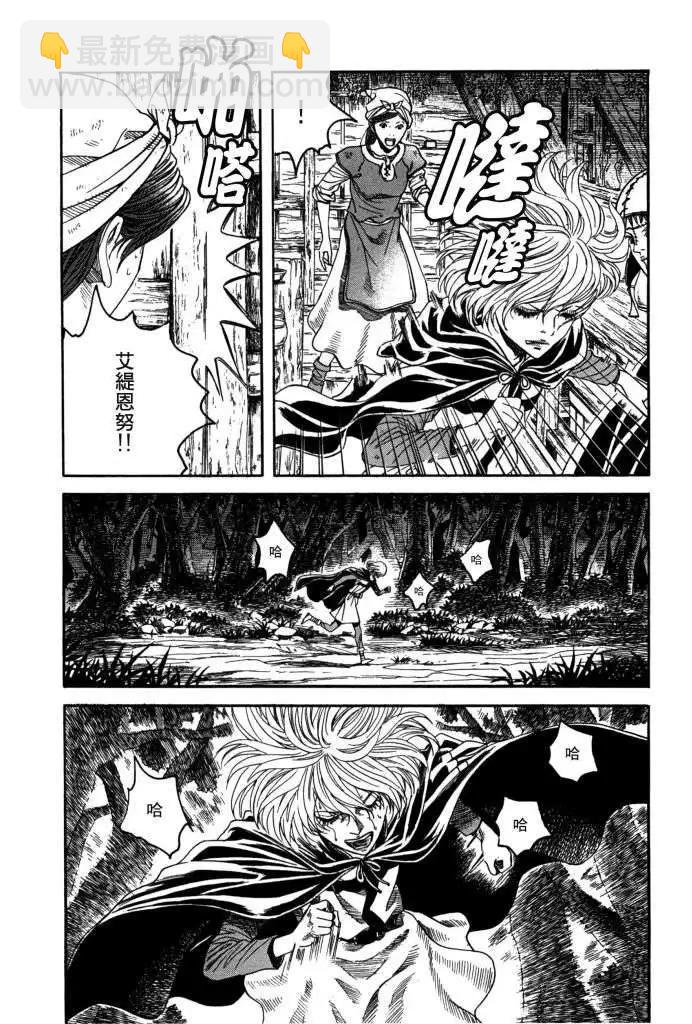 Innocents少年十字軍 - 第14回 - 2
