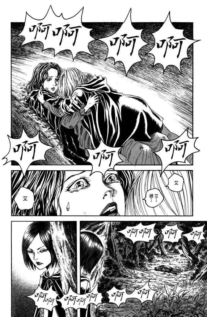Innocents少年十字軍 - 第14回 - 2