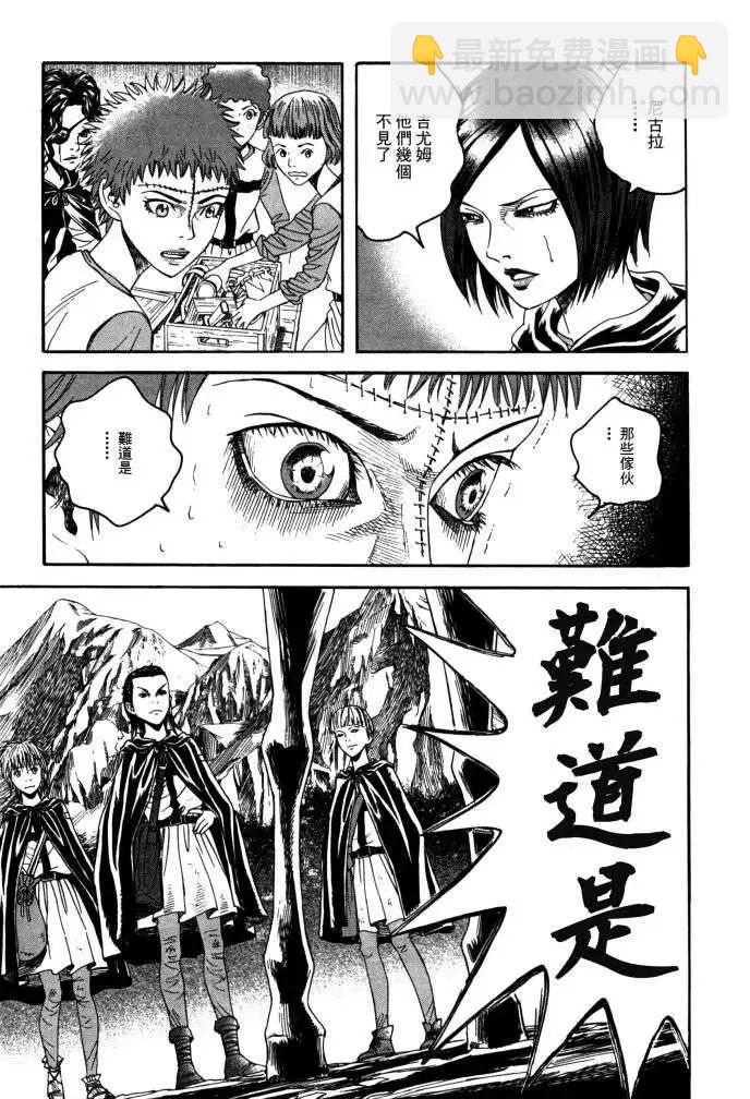 Innocents少年十字軍 - 第14回 - 5