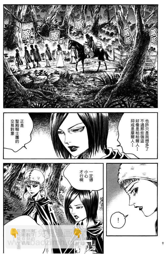 Innocents少年十字軍 - 第14回 - 2
