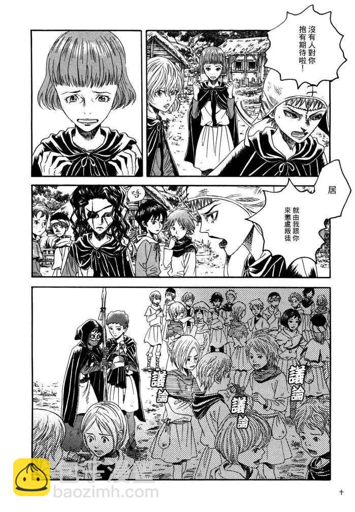 Innocents少年十字軍 - 第16回 - 5