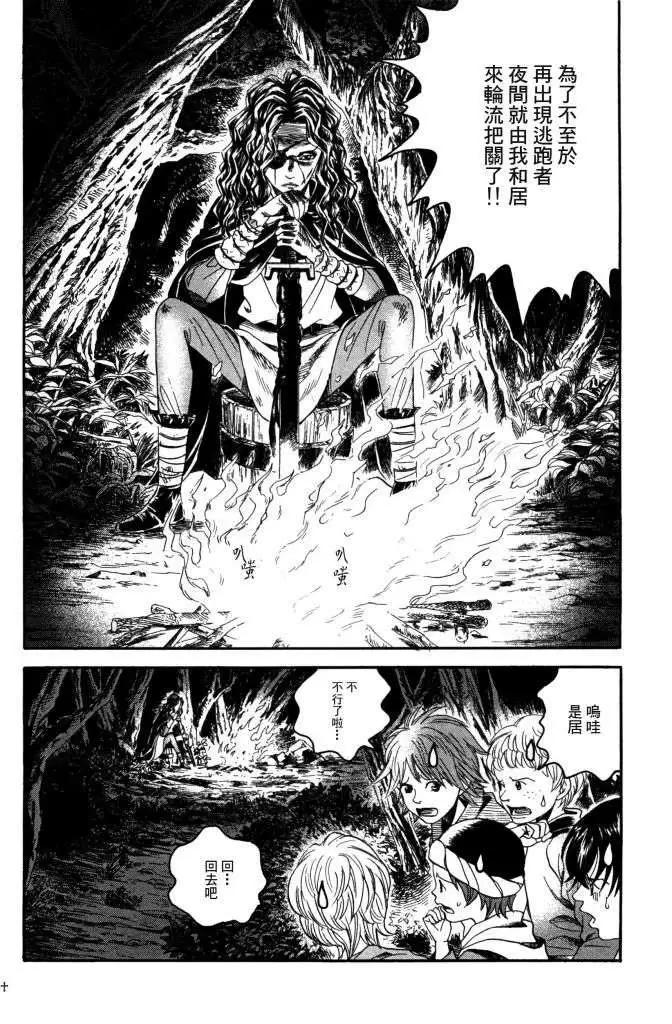 Innocents少年十字軍 - 第16回 - 5