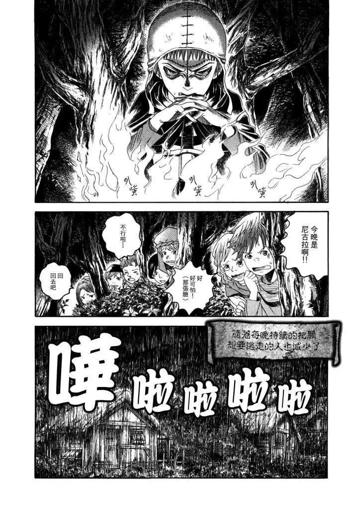 Innocents少年十字軍 - 第16回 - 6