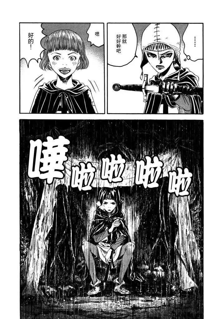 Innocents少年十字軍 - 第16回 - 1