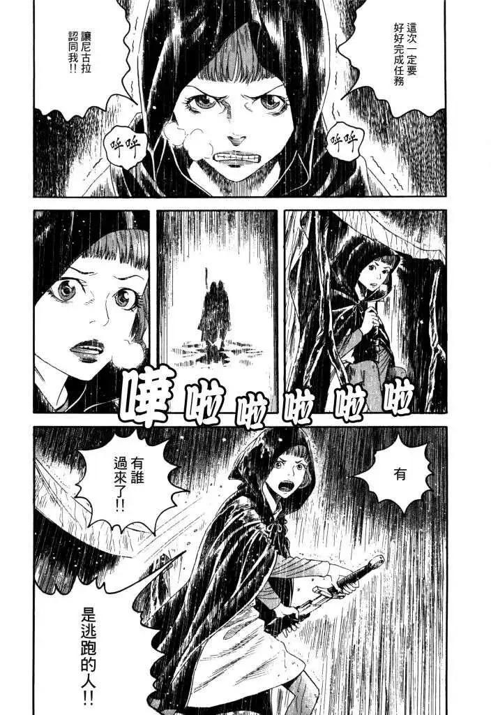 Innocents少年十字軍 - 第16回 - 2