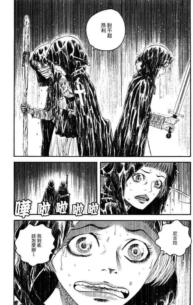 Innocents少年十字軍 - 第16回 - 6