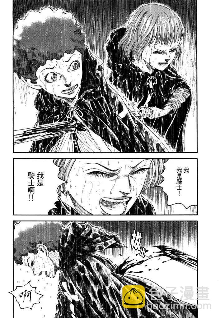 Innocents少年十字軍 - 第16回 - 1