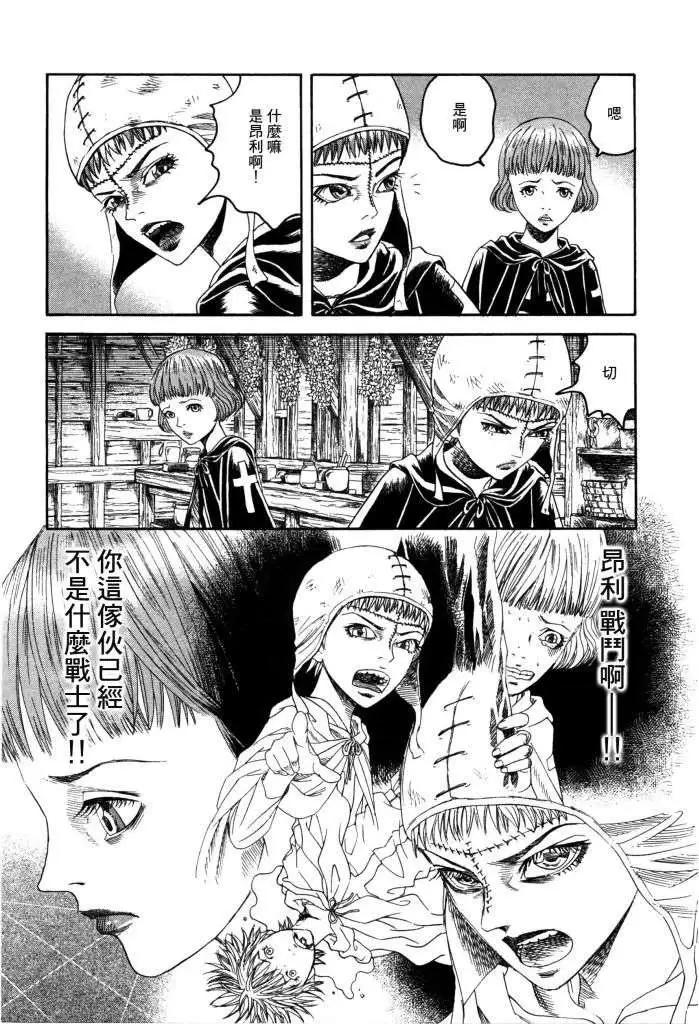 Innocents少年十字軍 - 第16回 - 3