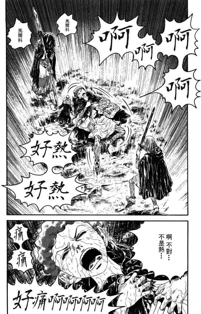 Innocents少年十字軍 - 第16回 - 2