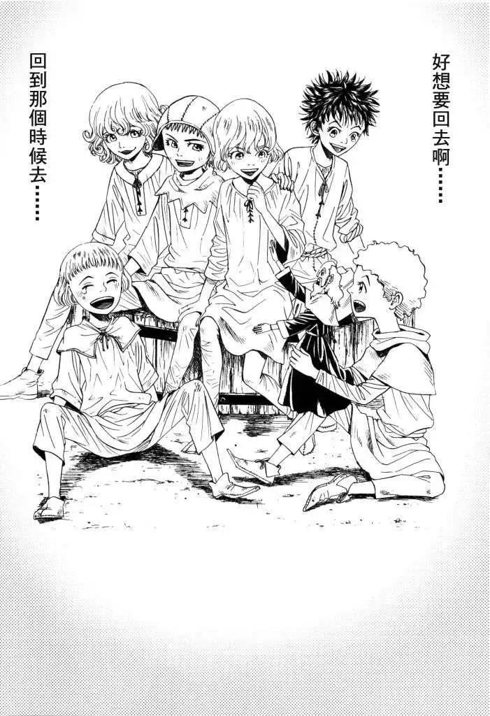 Innocents少年十字軍 - 第16回 - 5