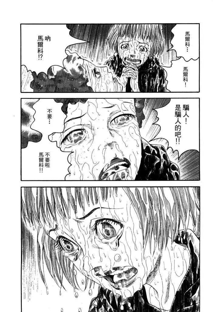 Innocents少年十字軍 - 第16回 - 6