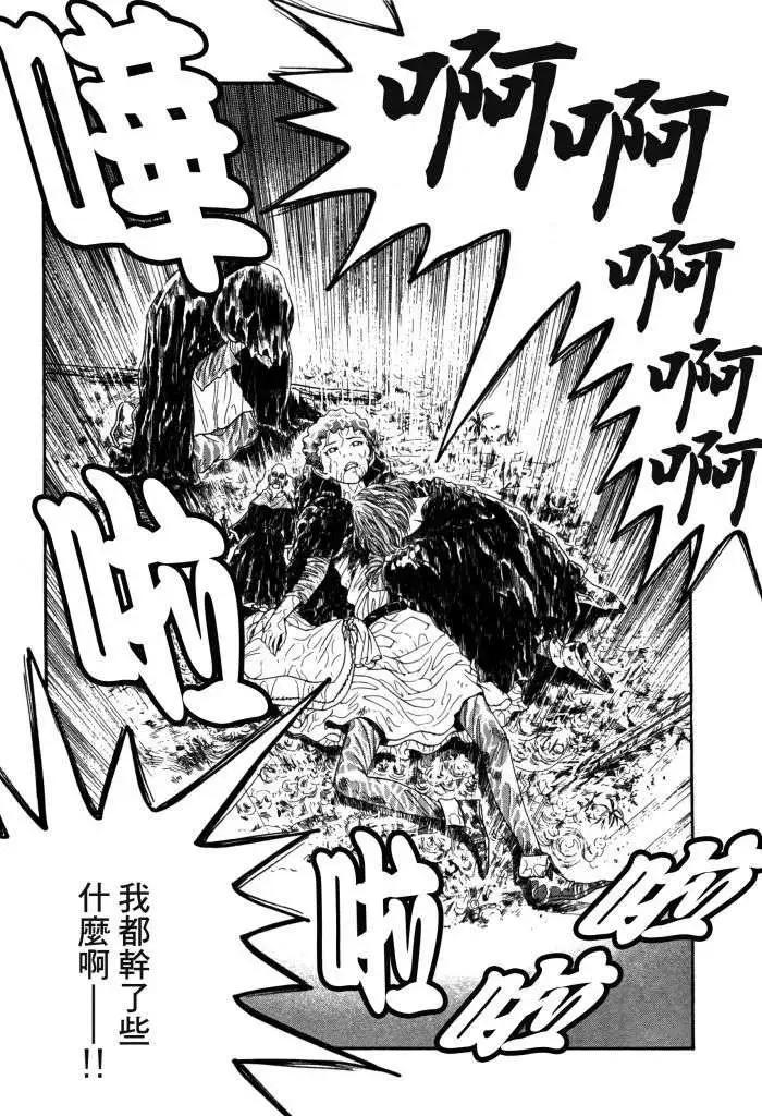 Innocents少年十字軍 - 第16回 - 7