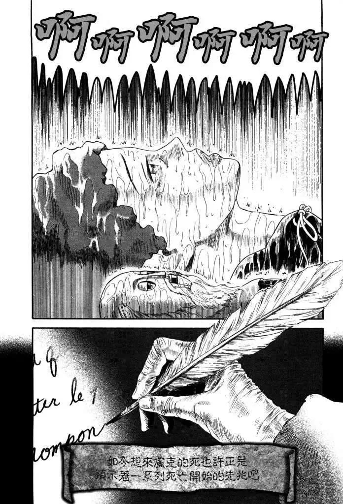 Innocents少年十字軍 - 第16回 - 1