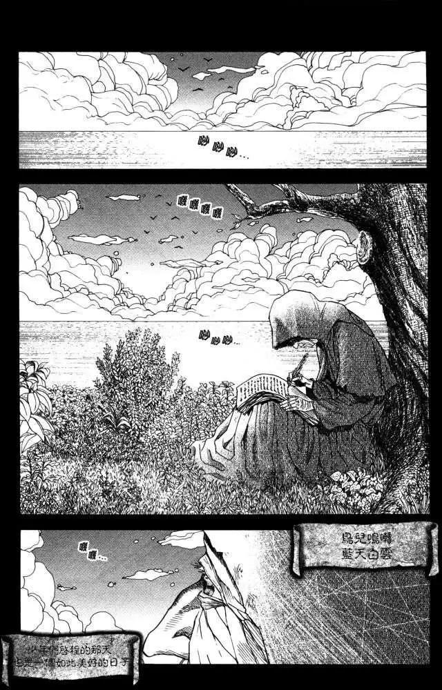 Innocents少年十字軍 - 第16回 - 2