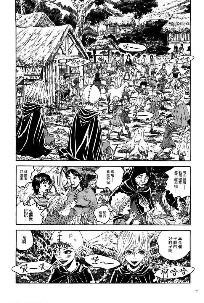 Innocents少年十字軍 - 第16回 - 4