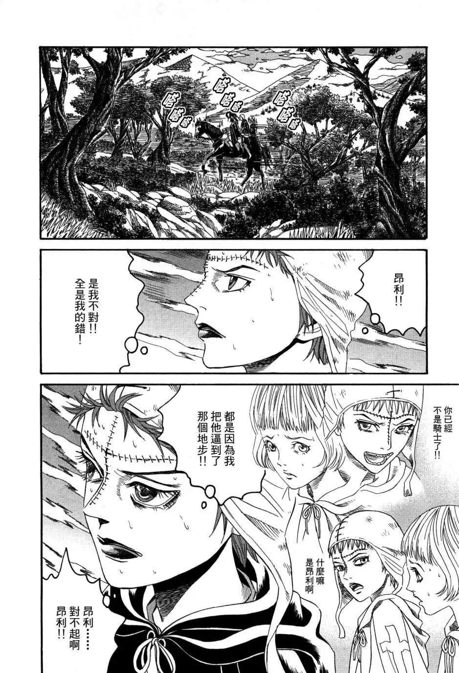 Innocents少年十字軍 - 第18回 - 4