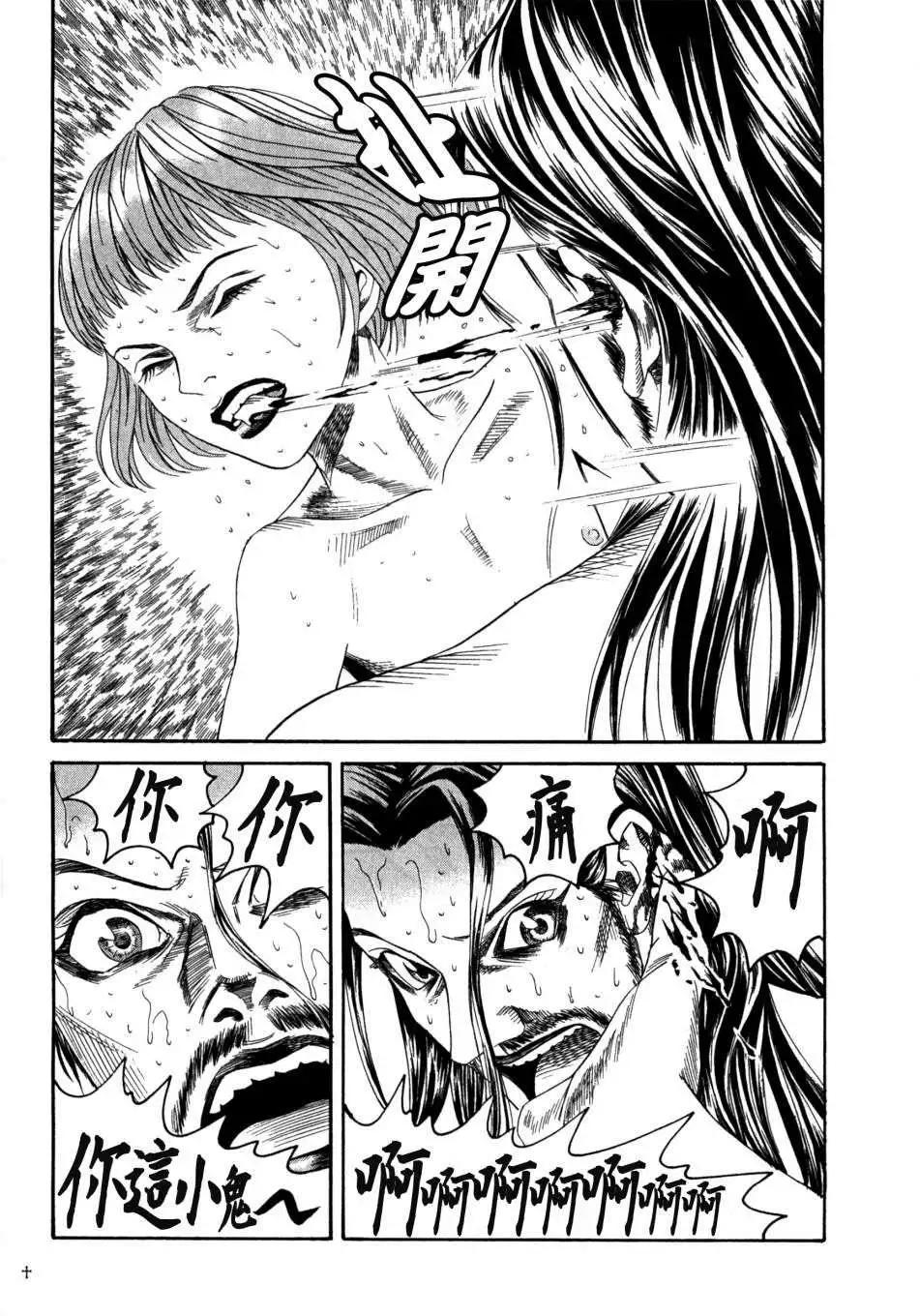 Innocents少年十字軍 - 第18回 - 4