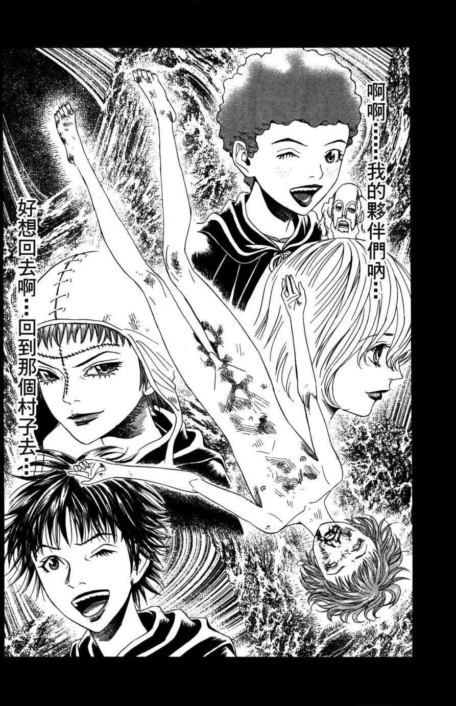Innocents少年十字軍 - 第18回 - 6