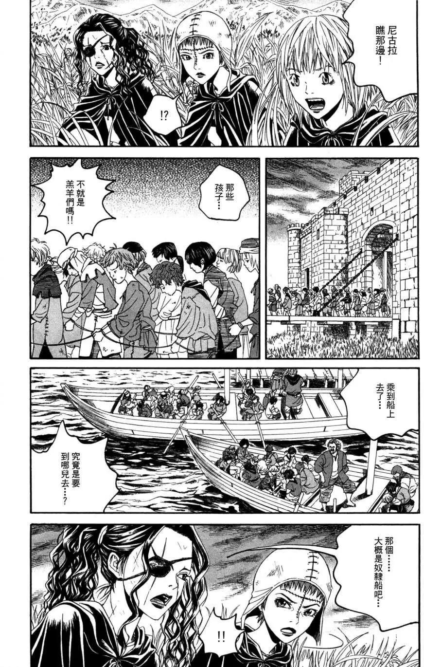 Innocents少年十字軍 - 第18回 - 2