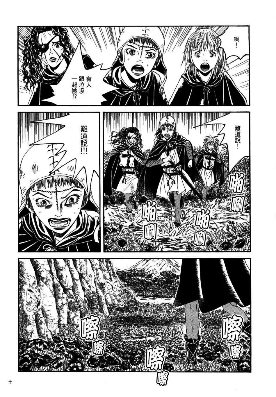 Innocents少年十字軍 - 第18回 - 6