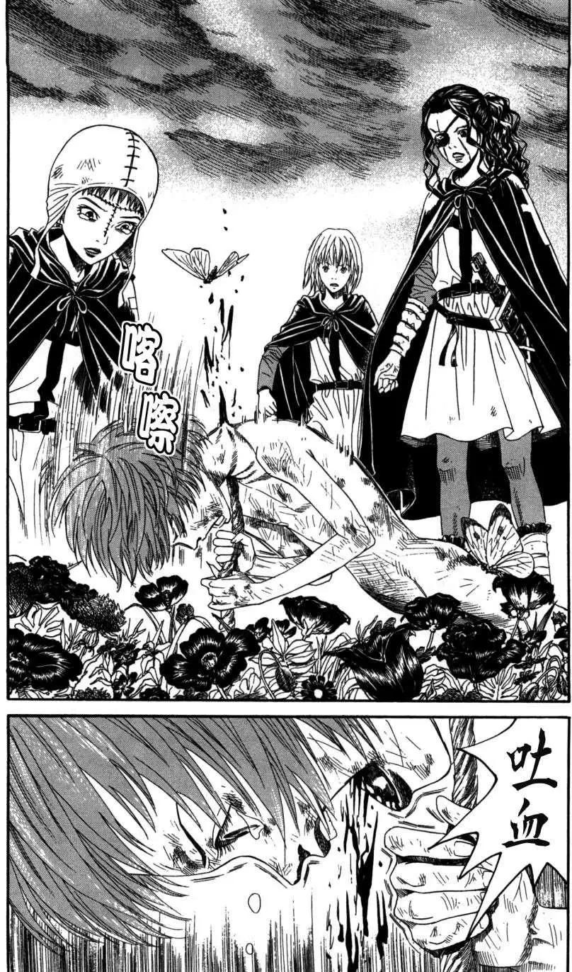 Innocents少年十字軍 - 第18回 - 5