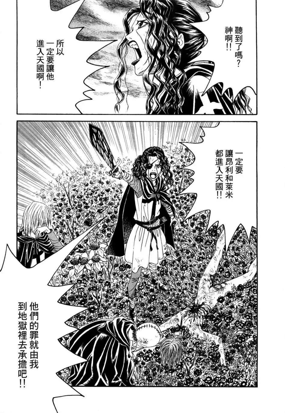 Innocents少年十字軍 - 第18回 - 2