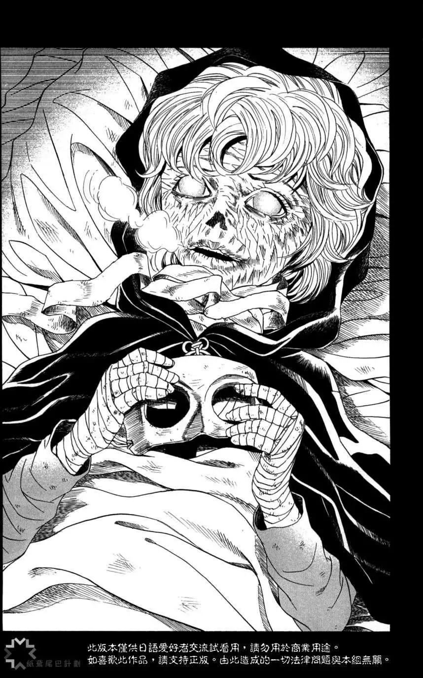 Innocents少年十字軍 - 第18回 - 4