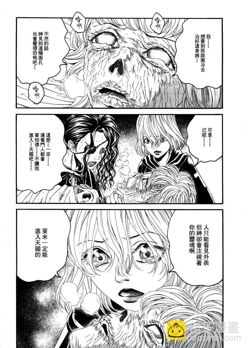 Innocents少年十字軍 - 第18回 - 5