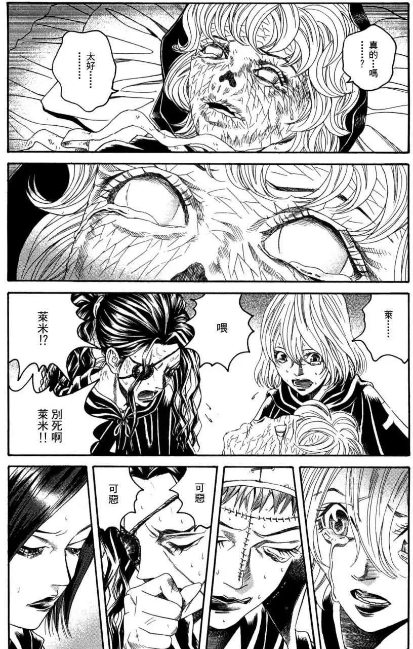 Innocents少年十字軍 - 第18回 - 6