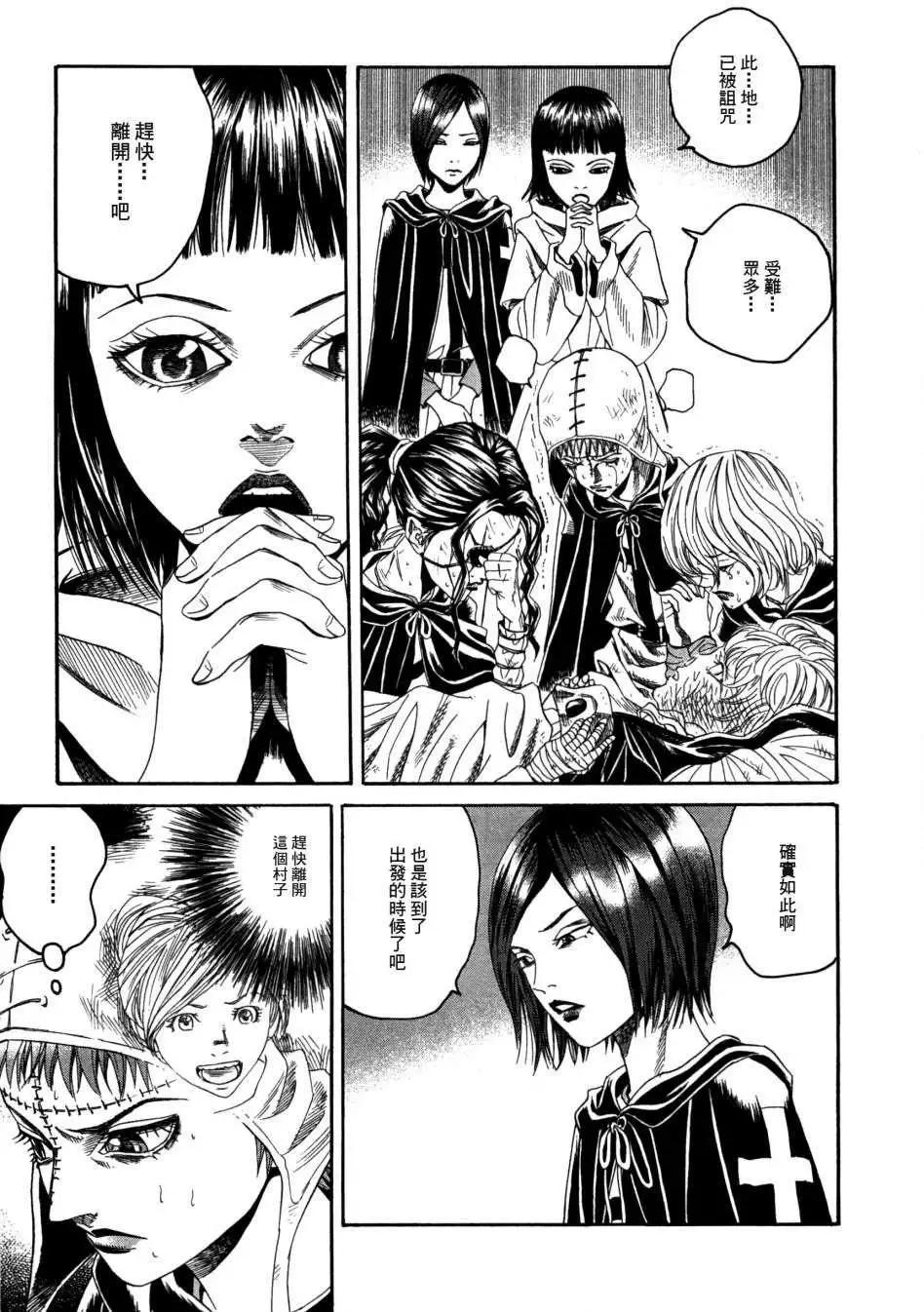 Innocents少年十字軍 - 第18回 - 1