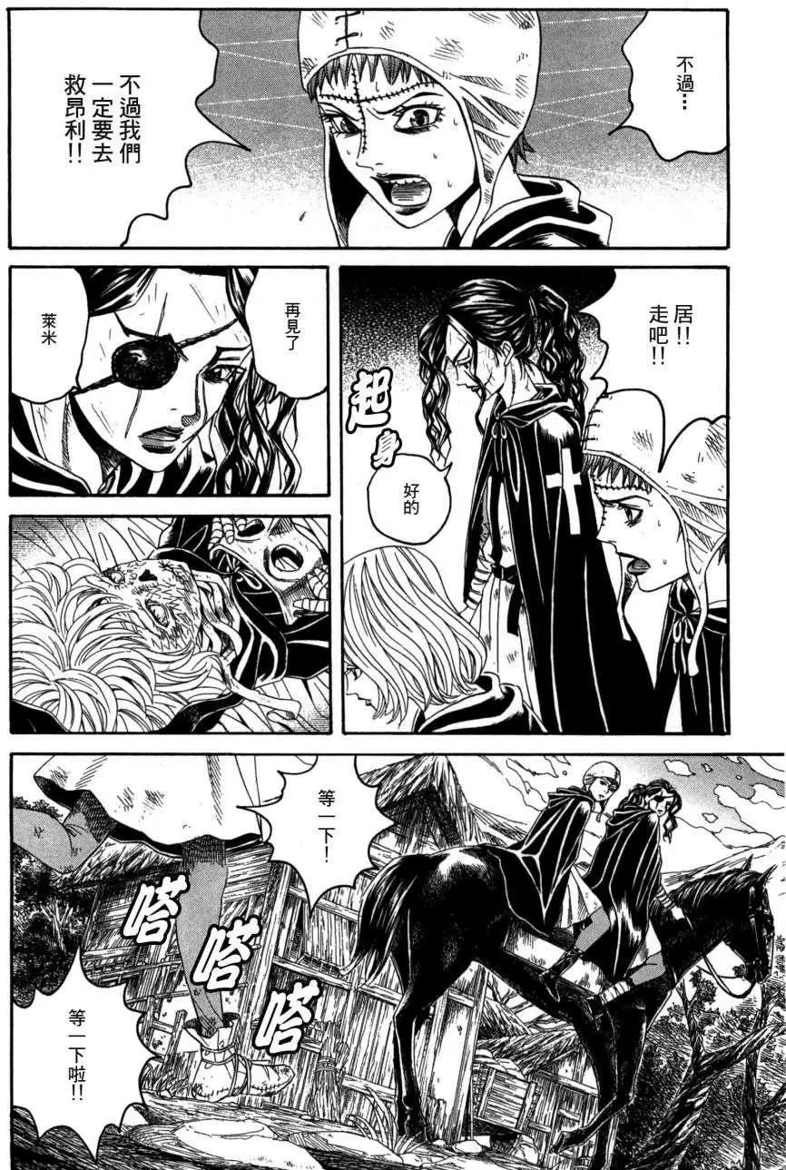 Innocents少年十字軍 - 第18回 - 2