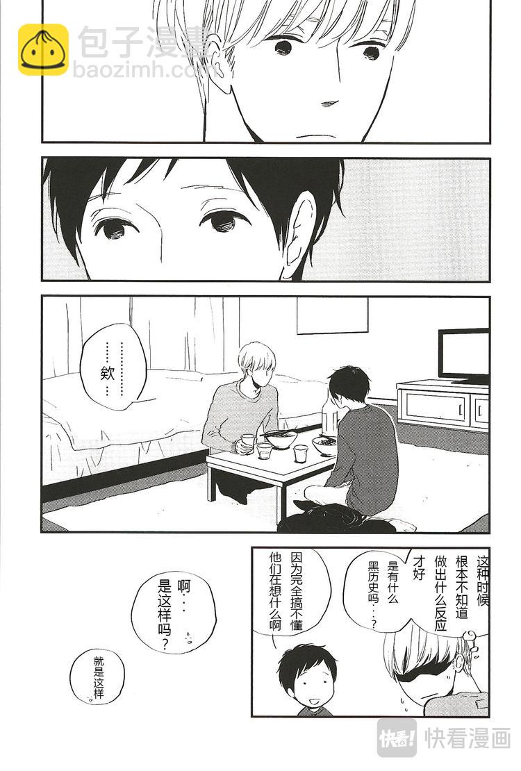 IN THE APARTMENT - 第六話 - 1