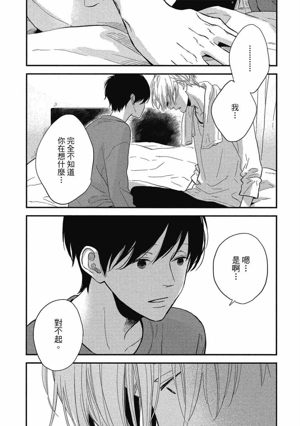 IN THE APARTMENT·續 - 續作(4/5) - 1