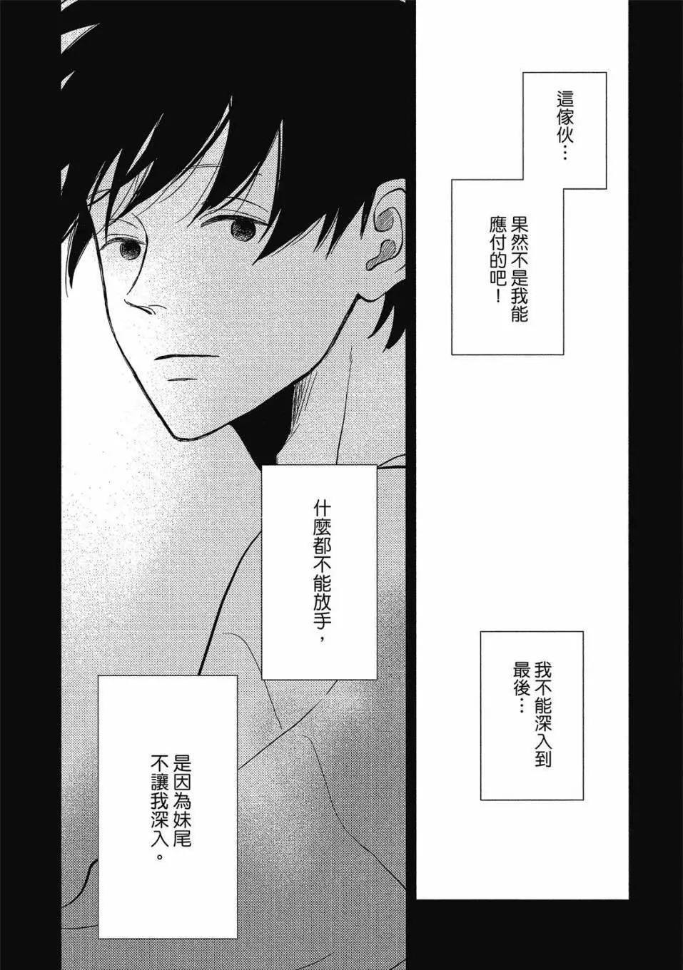 IN THE APARTMENT·續 - 續作(4/5) - 5